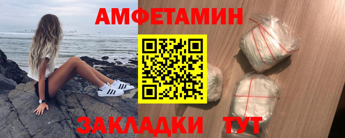 АМФ VHQ Большой Камень