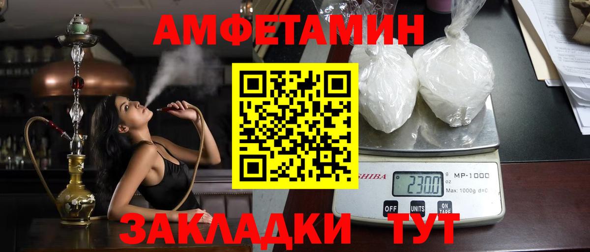 АМФ 97%  Вход с VPN  MEGA онион  Большой Камень 