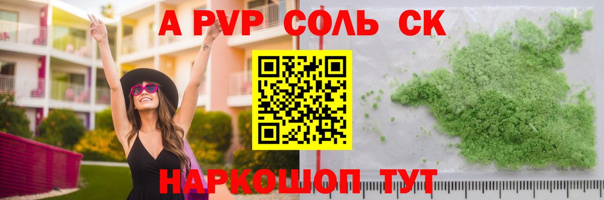 Альфа ПВП VHQ Большой Камень