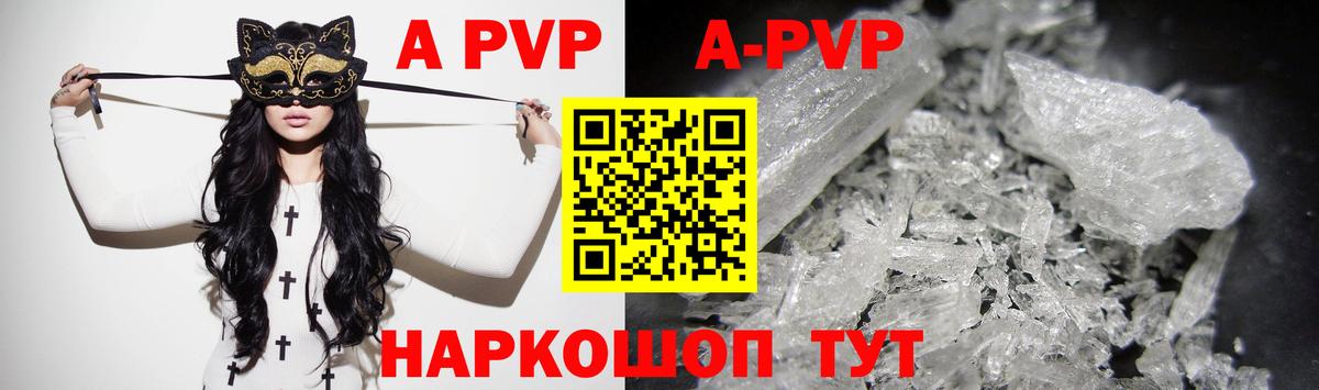 Alpha-PVP кристаллы  Вход с VPN  A-PVP крисы CK  A PVP VHQ  Большой Камень 