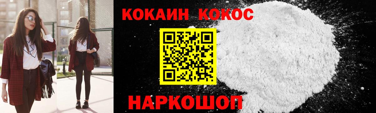 Cocaine Fish Scale  Вход с VPN  Кокаин Эквадор  Большой Камень 