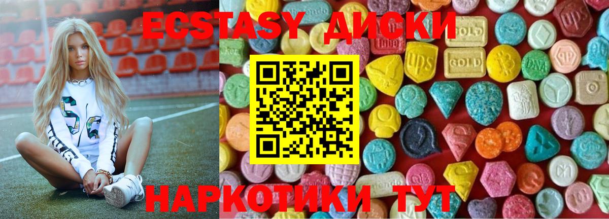 Экстази таблы Большой Камень