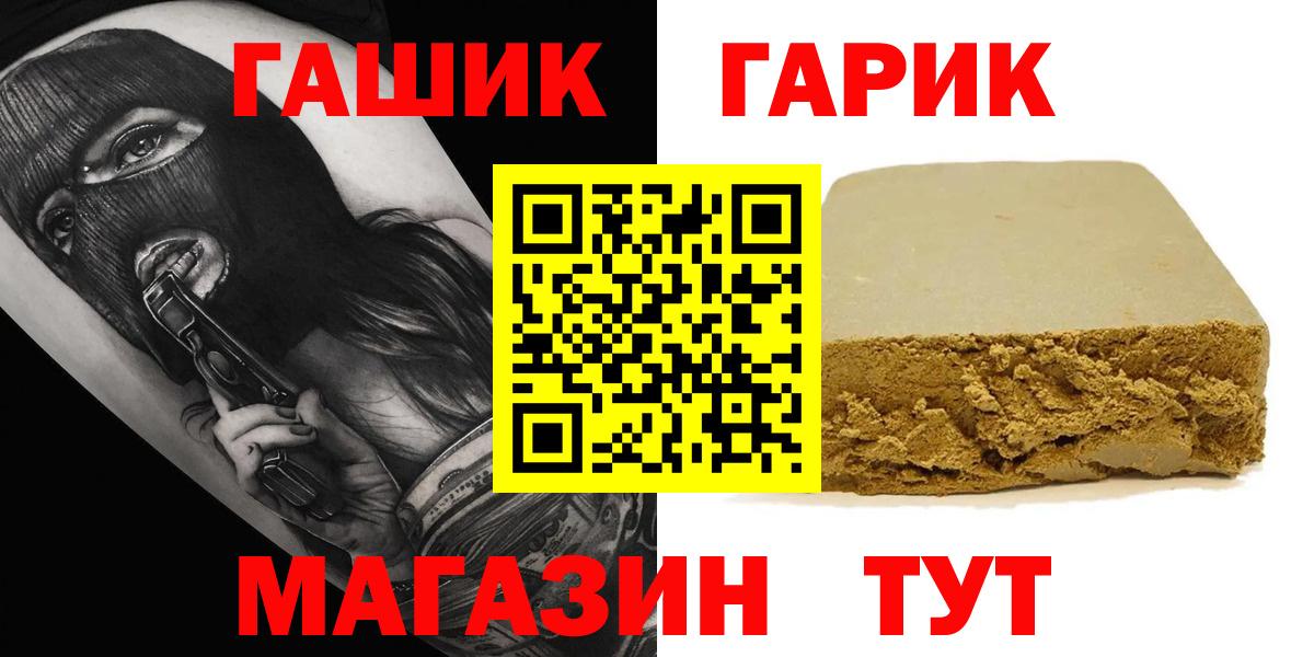 ГАШ 40% ТГК  ГАШ  ГАШ hashish  Большой Камень  Вход с VPN 