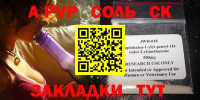 альфа пвп VHQ Усть-Джегута