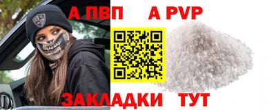 альфа пвп VHQ Усть-Джегута