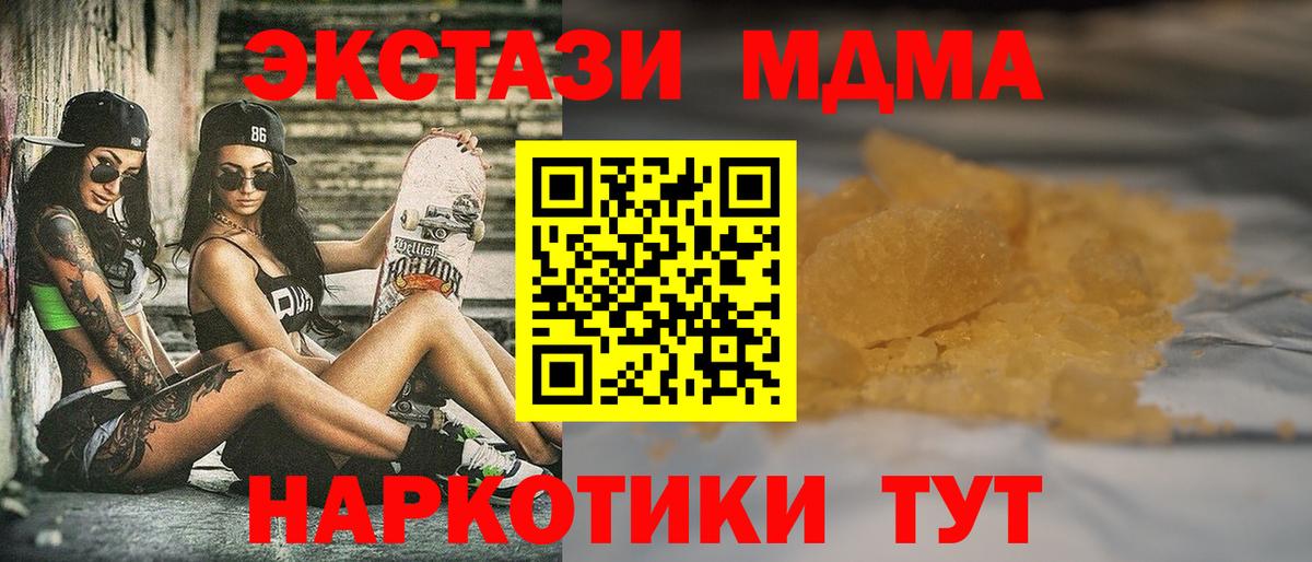 Большой Камень  МДМА молли  MDMA  Вход с VPN 