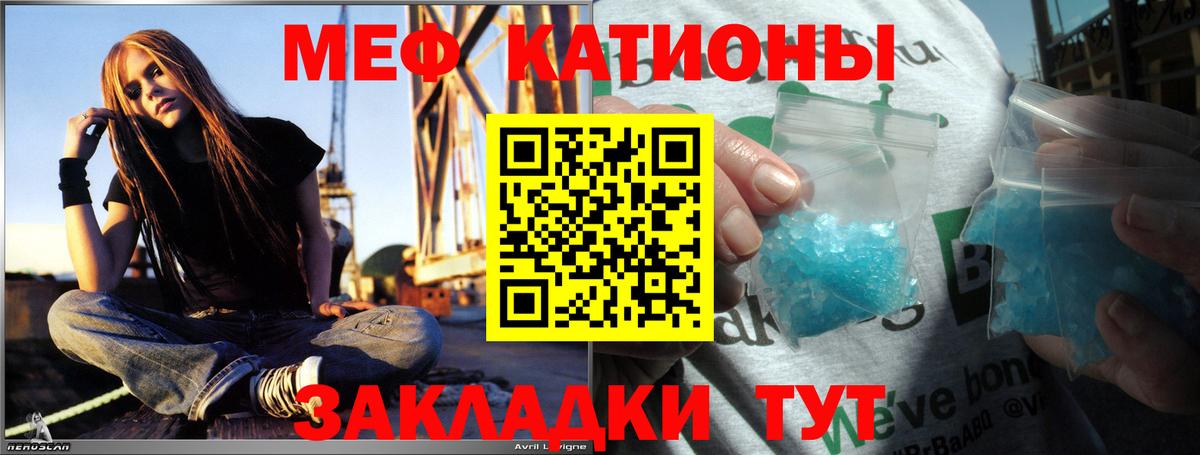 Большой Камень  МЯУ-МЯУ  МЯУ-МЯУ mephedrone  Мефедрон  Меф кристаллы  Вход с VPN 