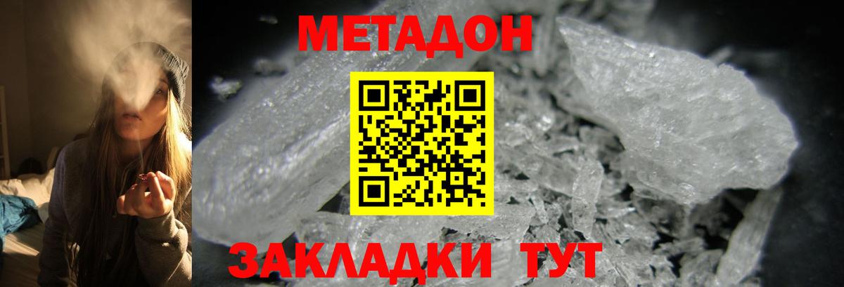МЕТАДОН кристалл Большой Камень