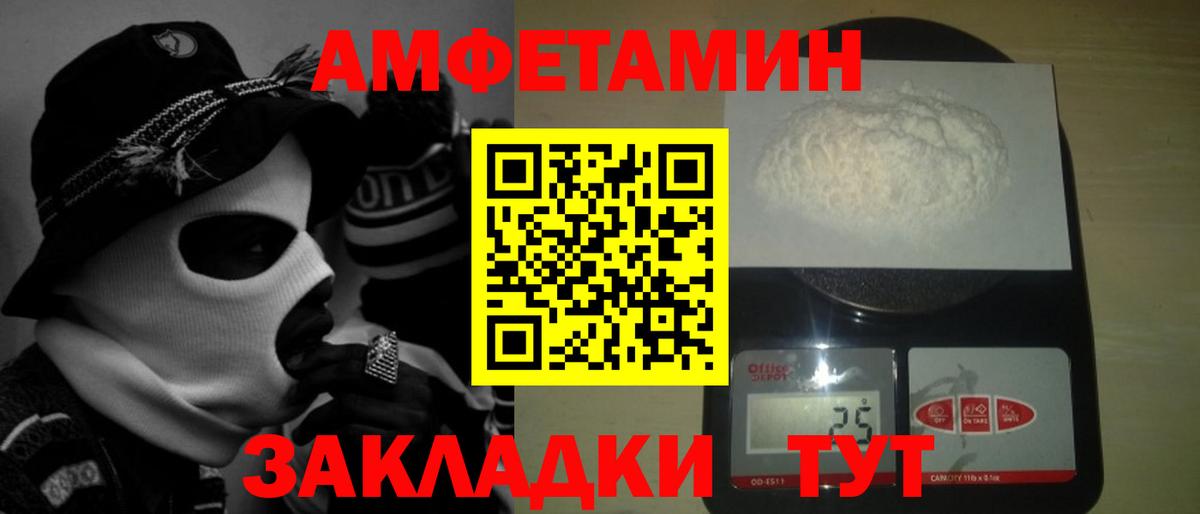 МЕТАМФЕТАМИН кристалл  Вход с VPN  Большой Камень 