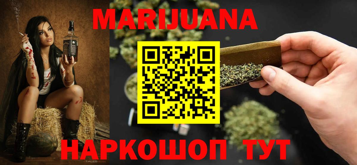Бошки Шишки сатива Большой Камень